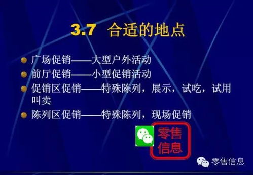 非常靠譜的超市促銷活動(dòng)策劃 用好這些策略，你就是下一個(gè)營銷總監(jiān)